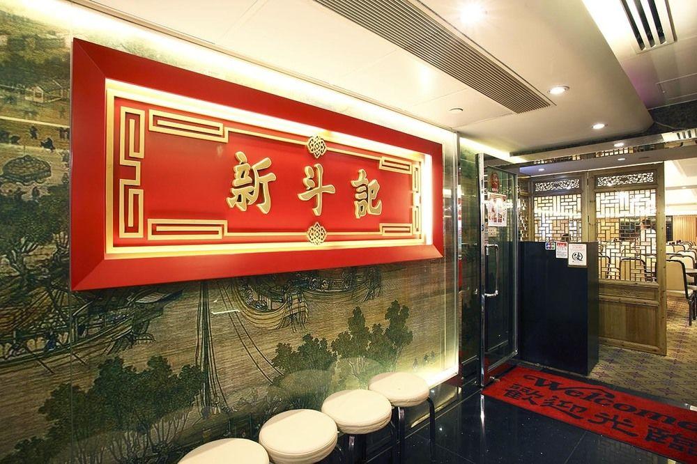 The South China Hotel Hong Kong Exterior photo
