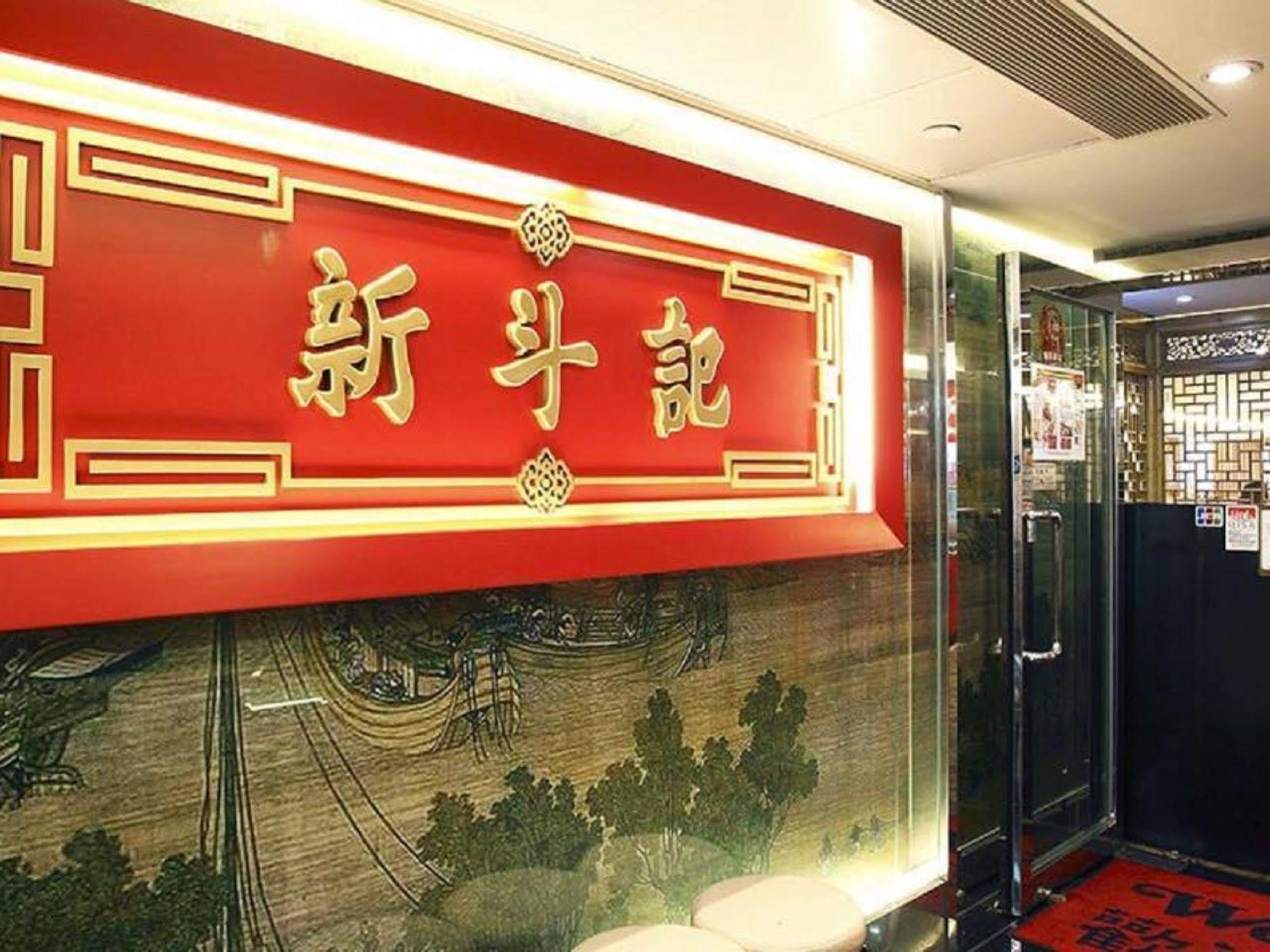 The South China Hotel Hong Kong Exterior photo